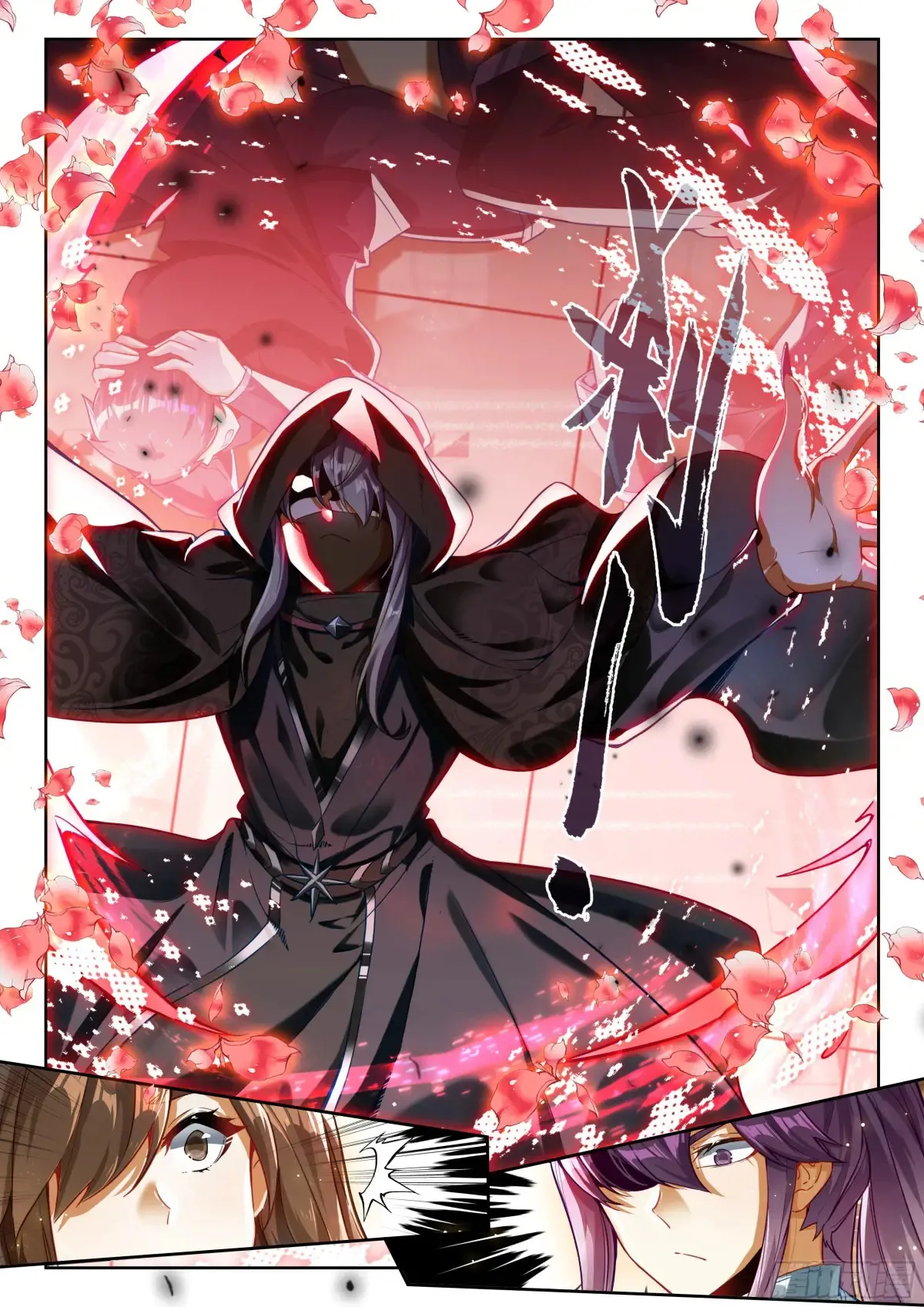 437 追责 第14页