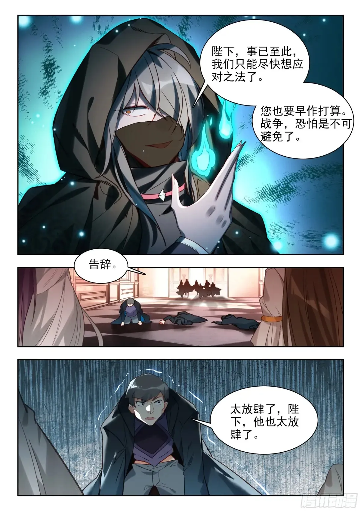 437 追责 第15页