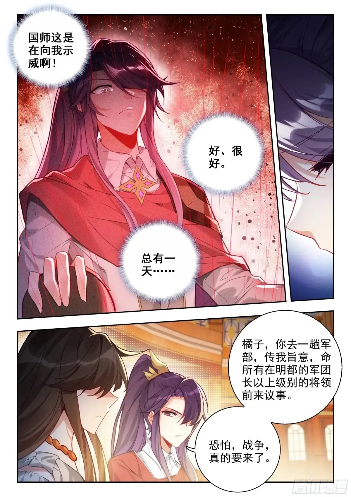 437 追责 第16页