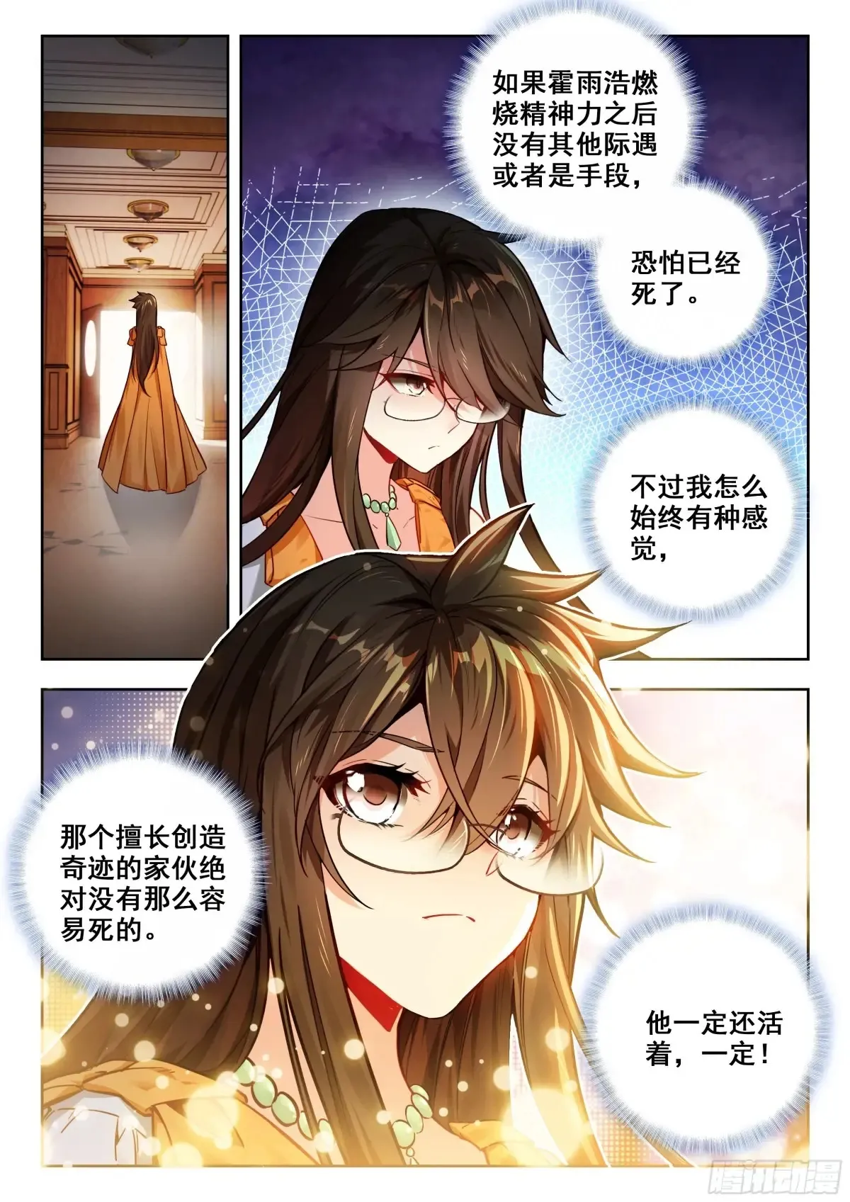 437 追责 第17页