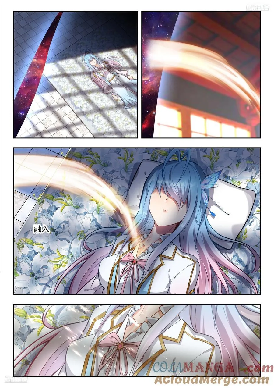 438 邪魔森林 第5页