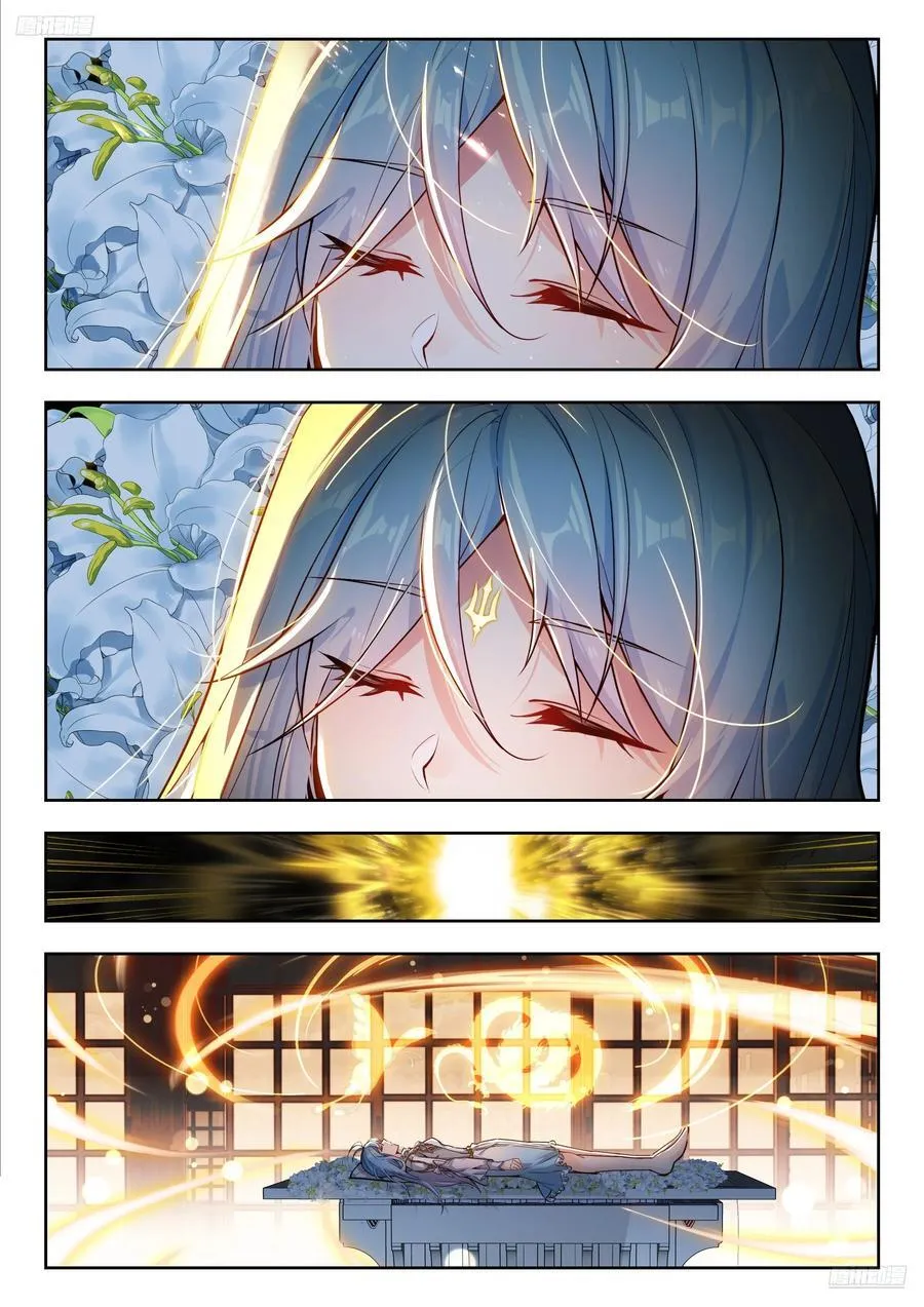 438 邪魔森林 第6页
