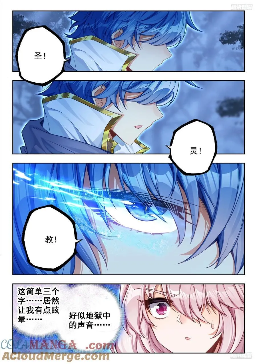 438 邪魔森林 第9页