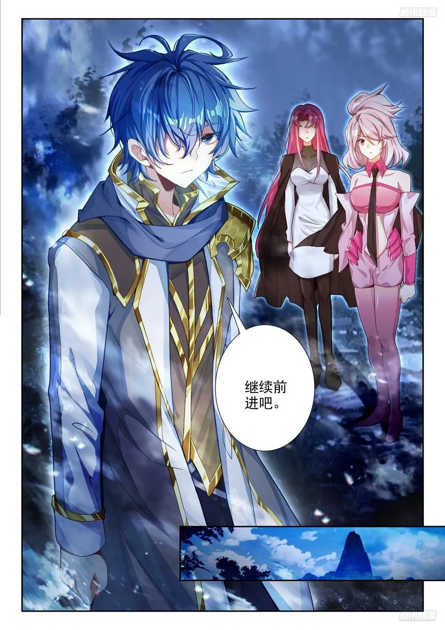 438 邪魔森林 第10页