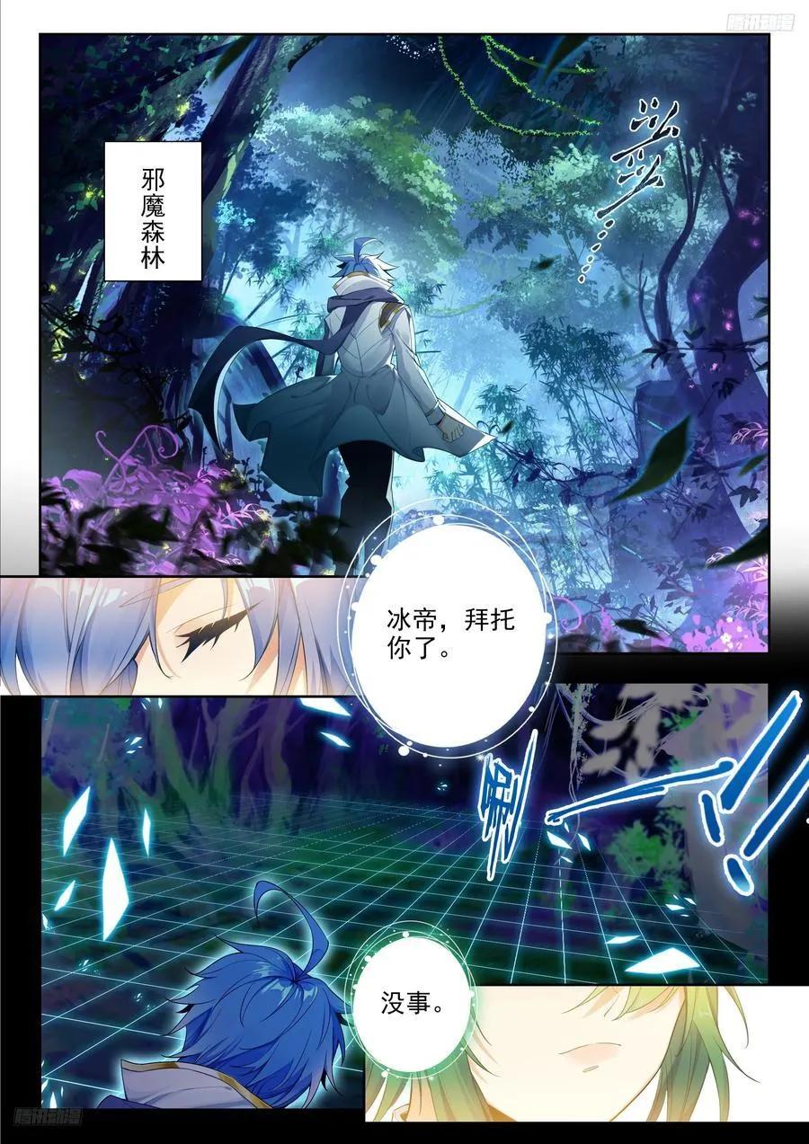 438 邪魔森林 第12页