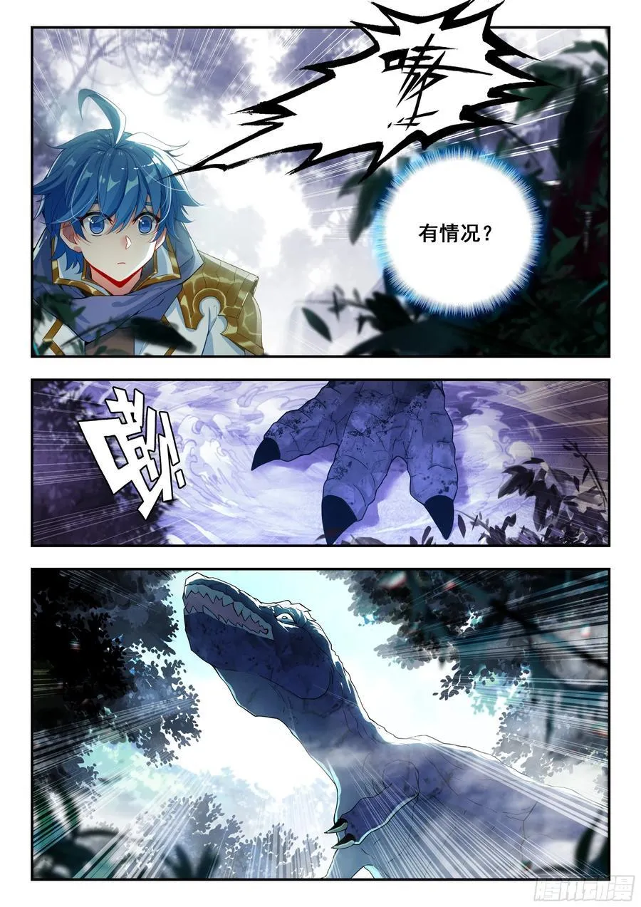 438 邪魔森林 第14页