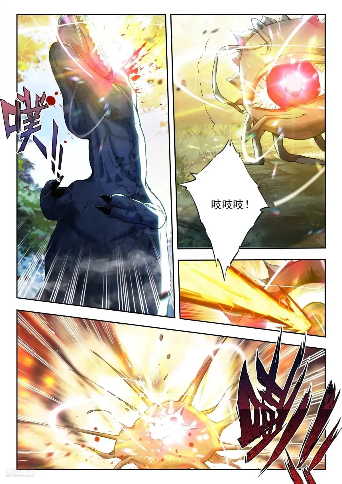 439 斜眼暴君 第7页