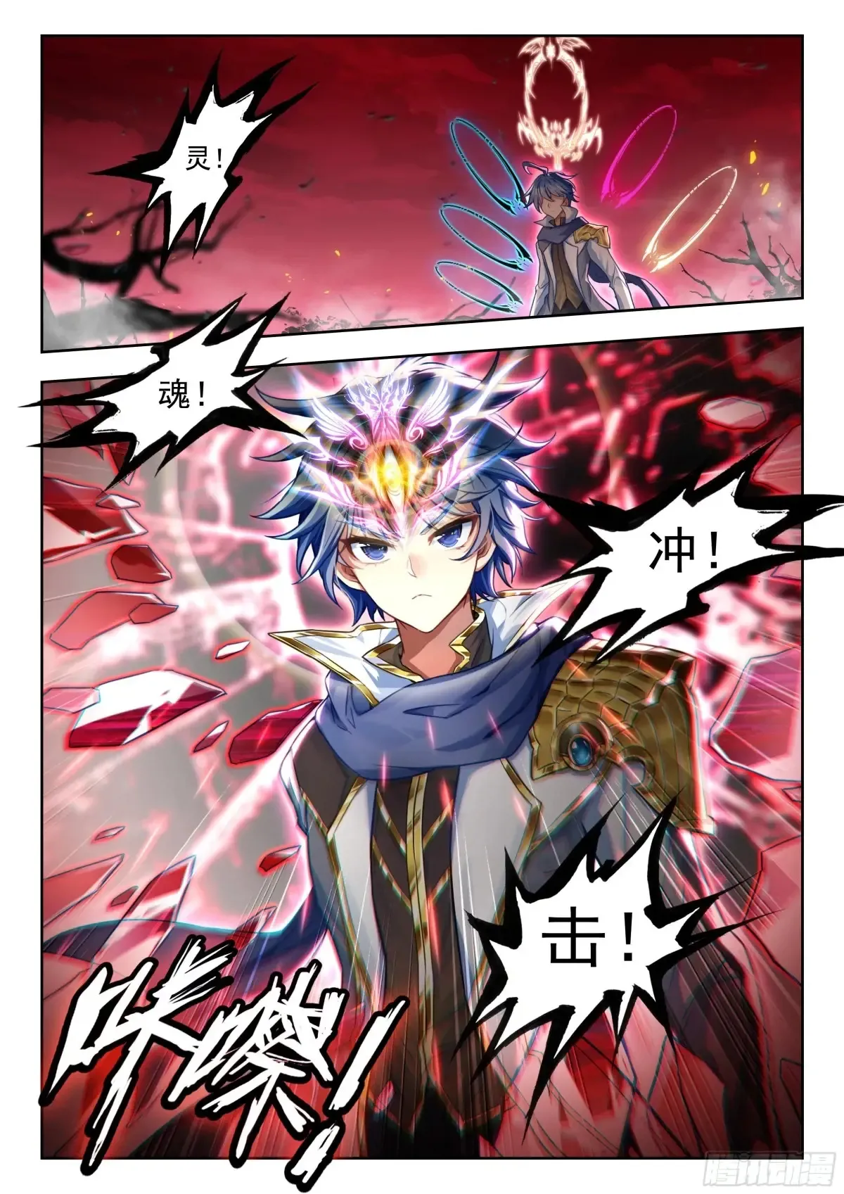 439 斜眼暴君 第13页