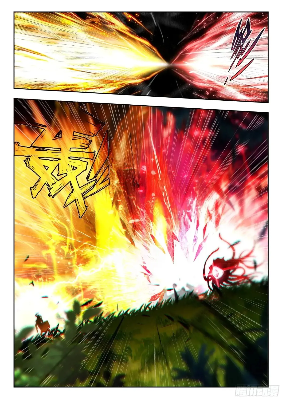439 斜眼暴君 第17页