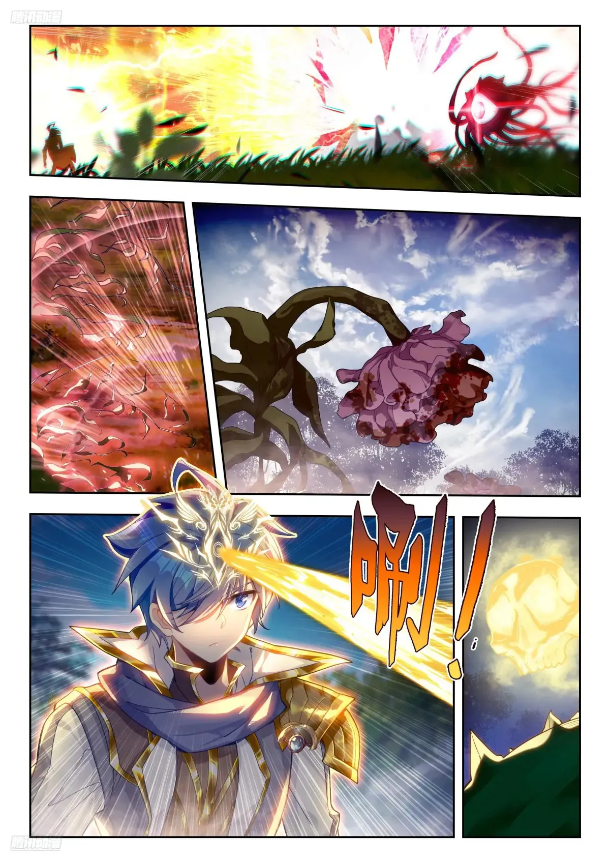 440 灵魂爆震 第2页