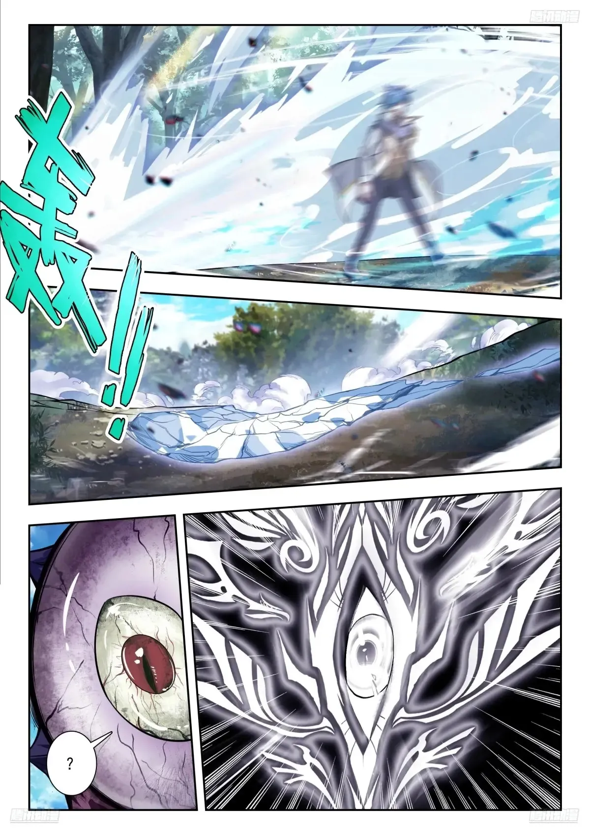 440 灵魂爆震 第5页