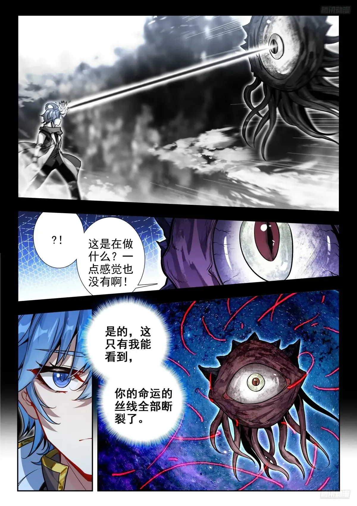 440 灵魂爆震 第6页
