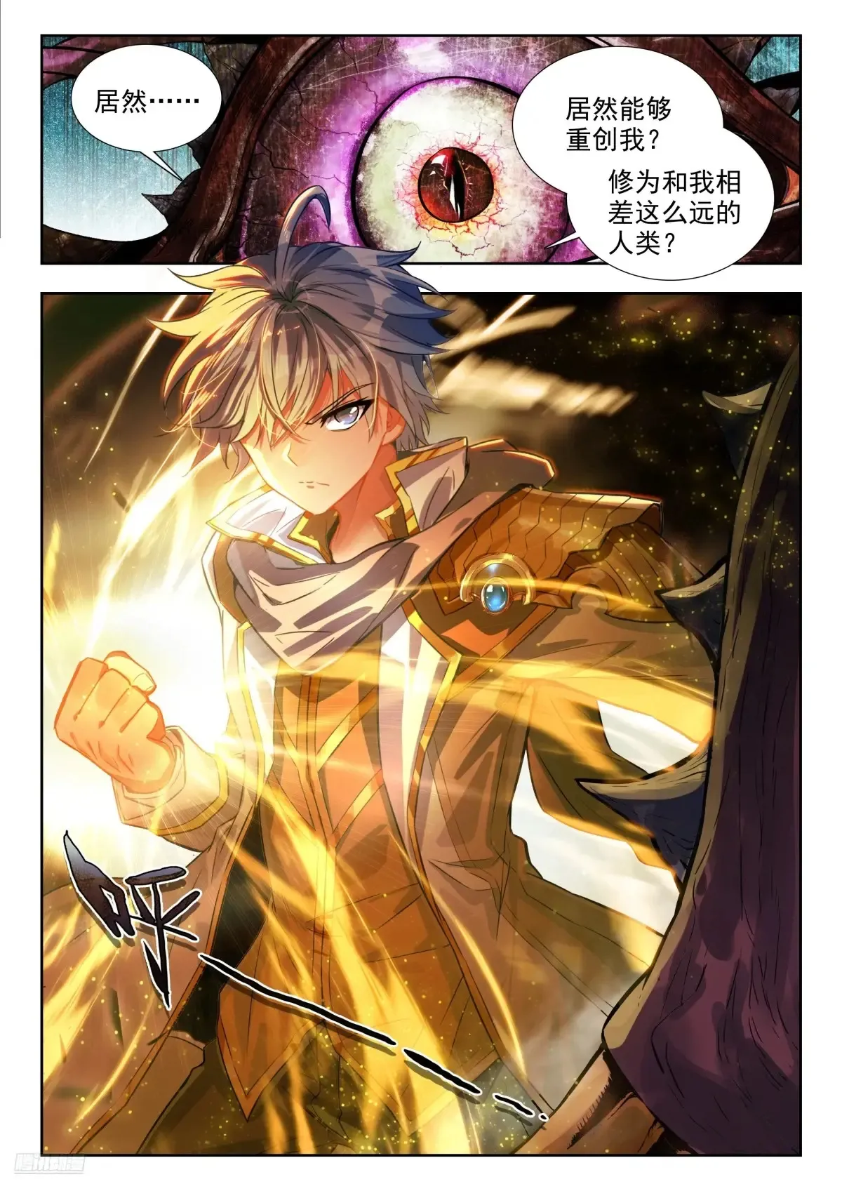 440 灵魂爆震 第12页
