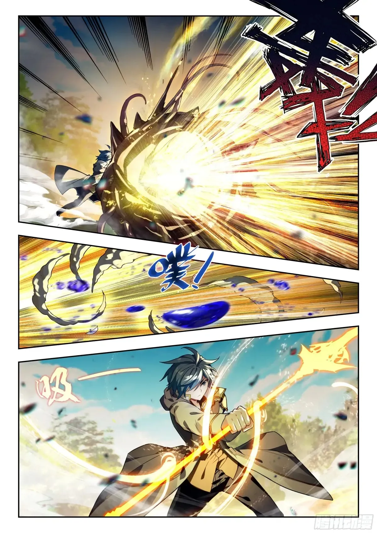 440 灵魂爆震 第14页