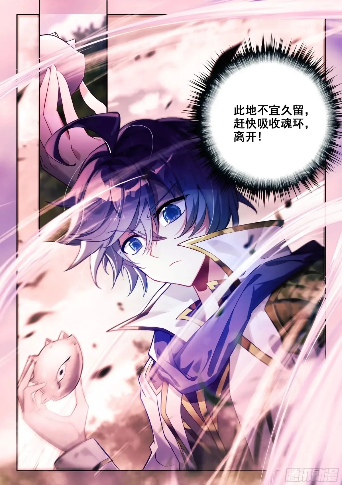 440 灵魂爆震 第17页