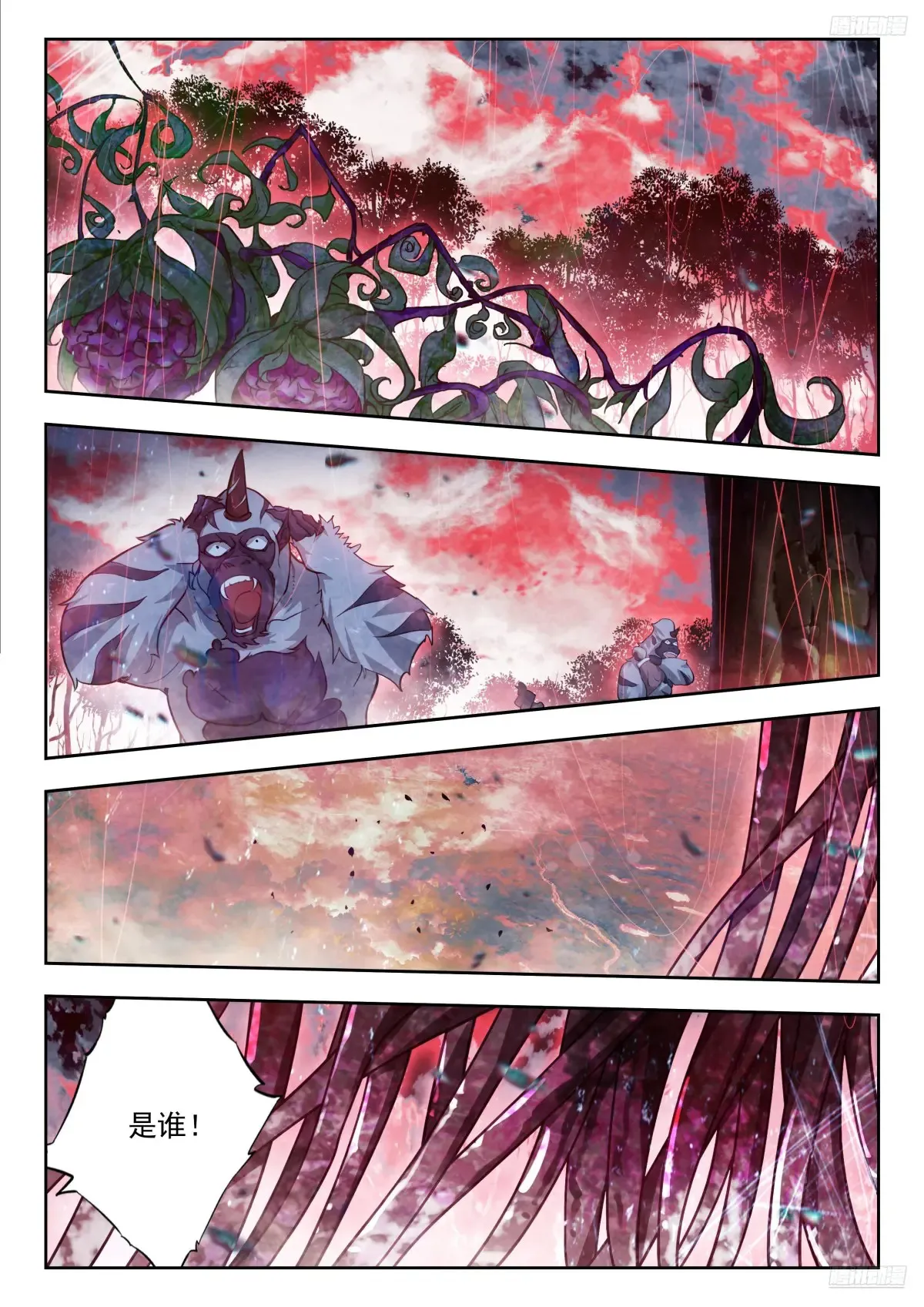 441 斜眼暴君主宰 第6页