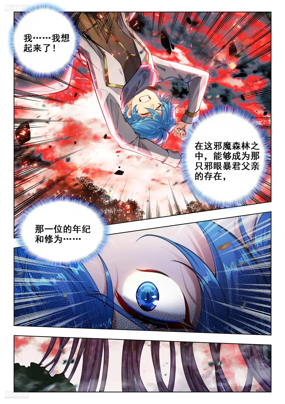 441 斜眼暴君主宰 第7页
