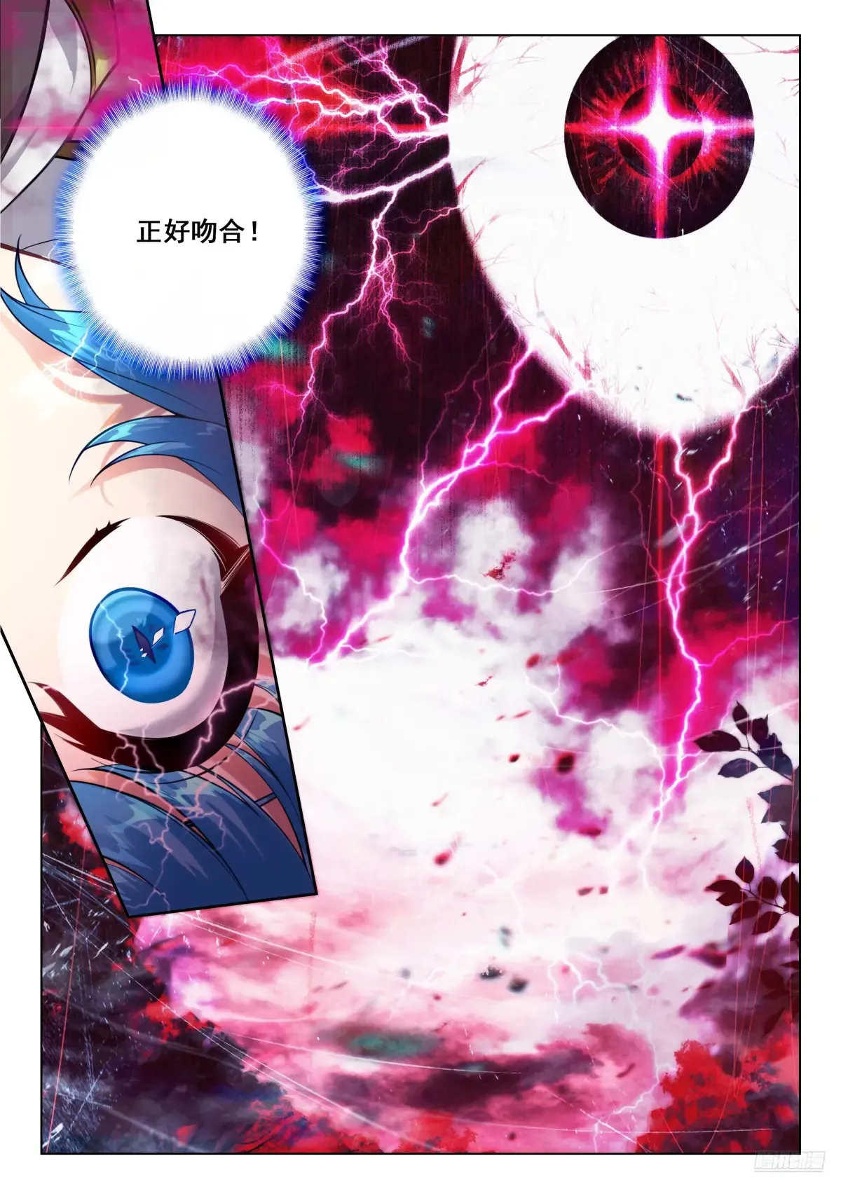 441 斜眼暴君主宰 第8页