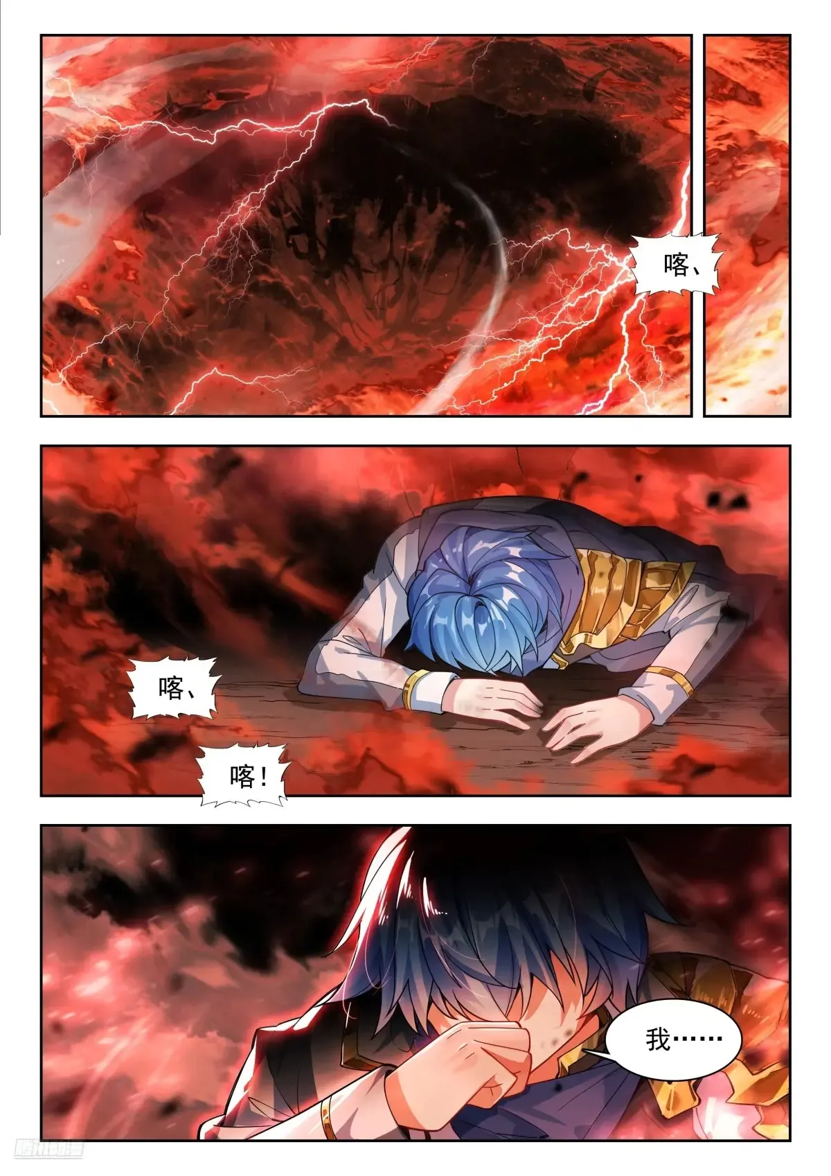 441 斜眼暴君主宰 第12页