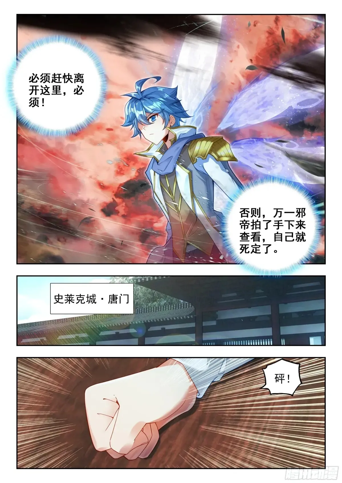 441 斜眼暴君主宰 第15页