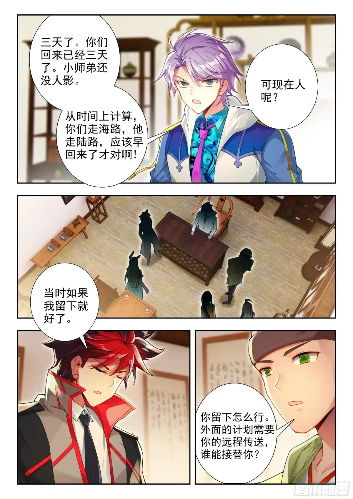 441 斜眼暴君主宰 第16页