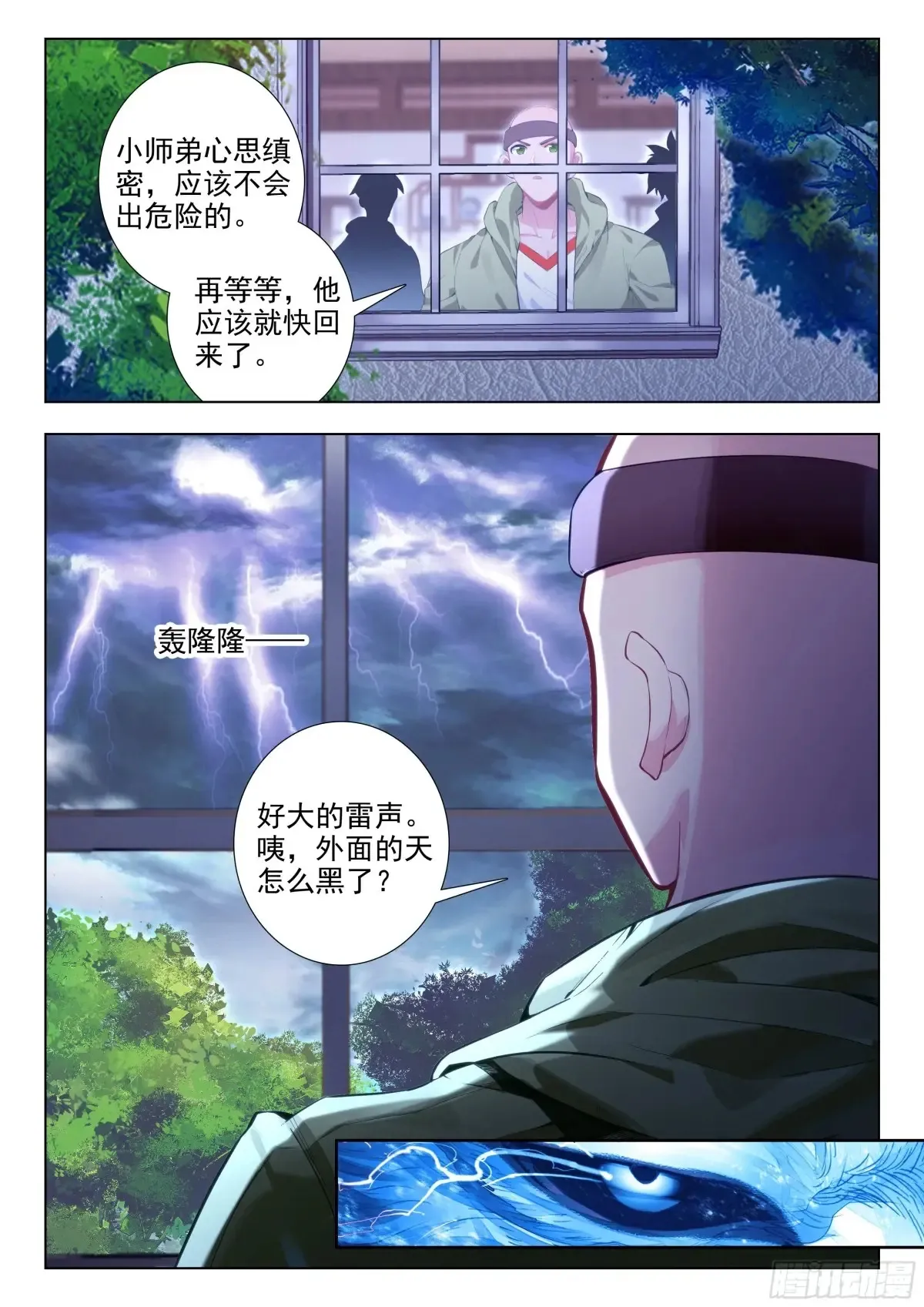 441 斜眼暴君主宰 第17页