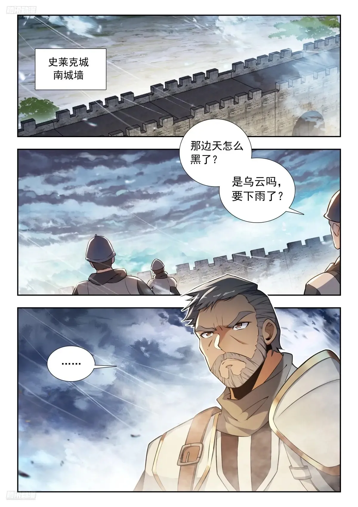兽潮 第2页