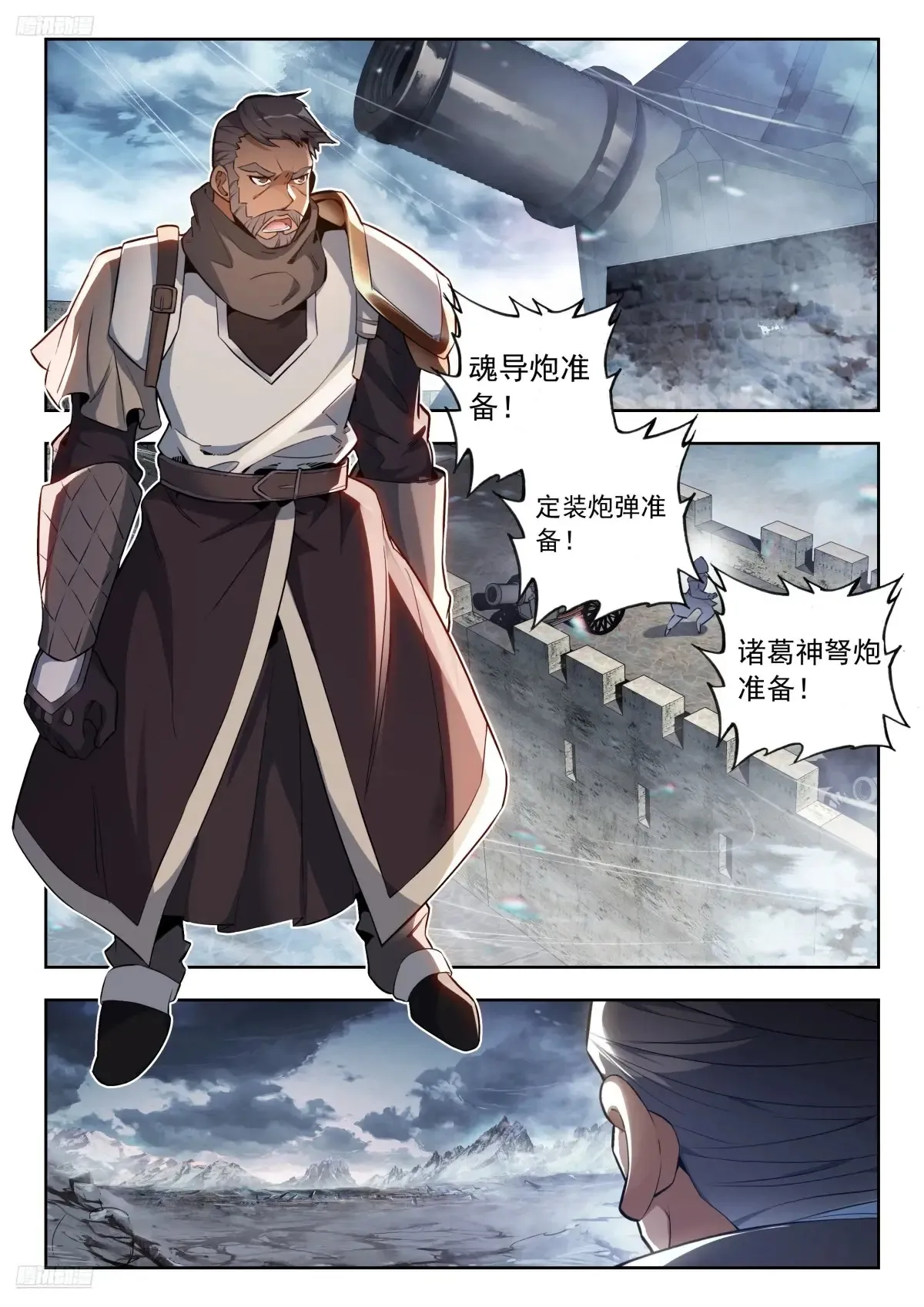 兽潮 第3页