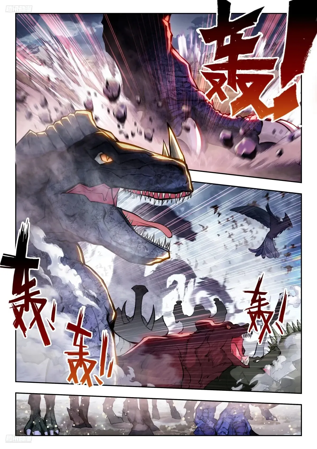 兽潮 第4页
