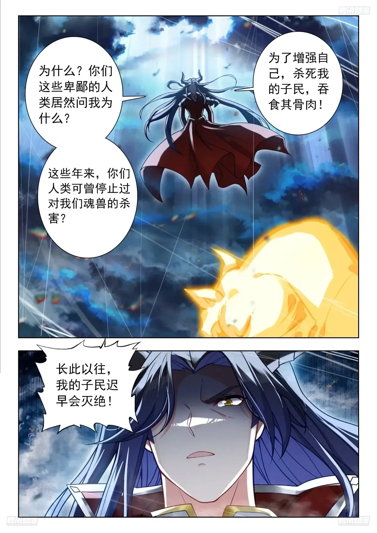 兽潮 第10页
