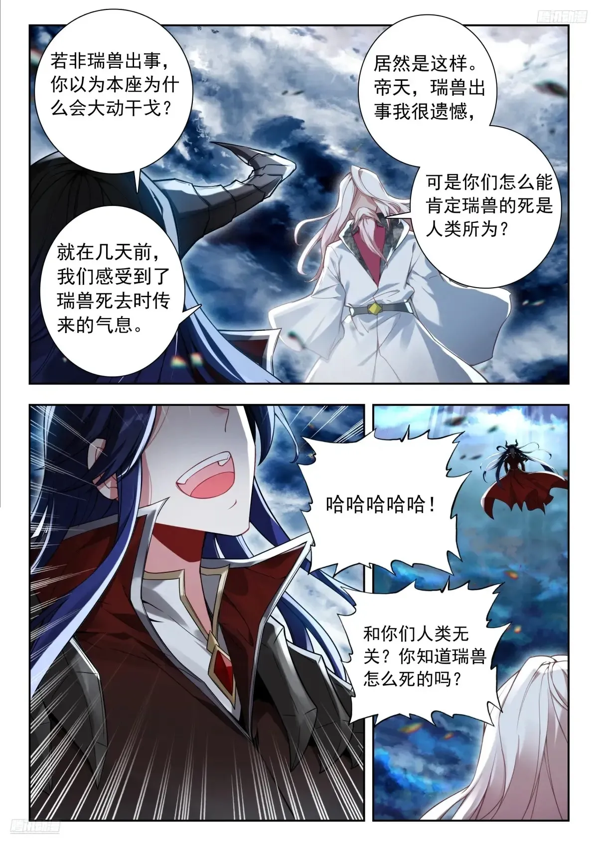 兽潮 第12页