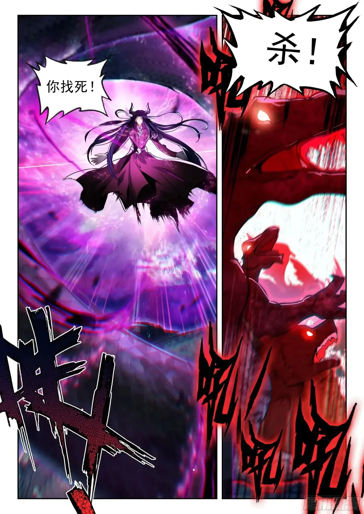 兽潮 第17页