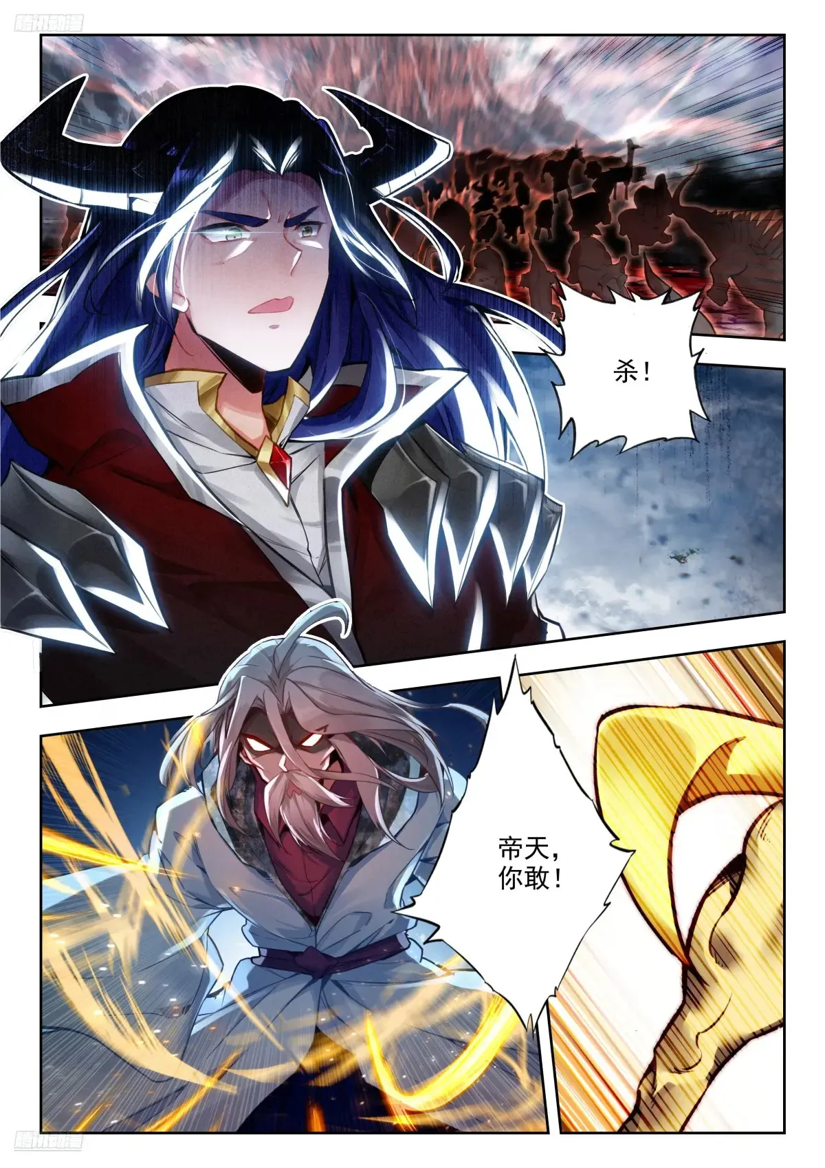443 翡翠天鹅 第2页