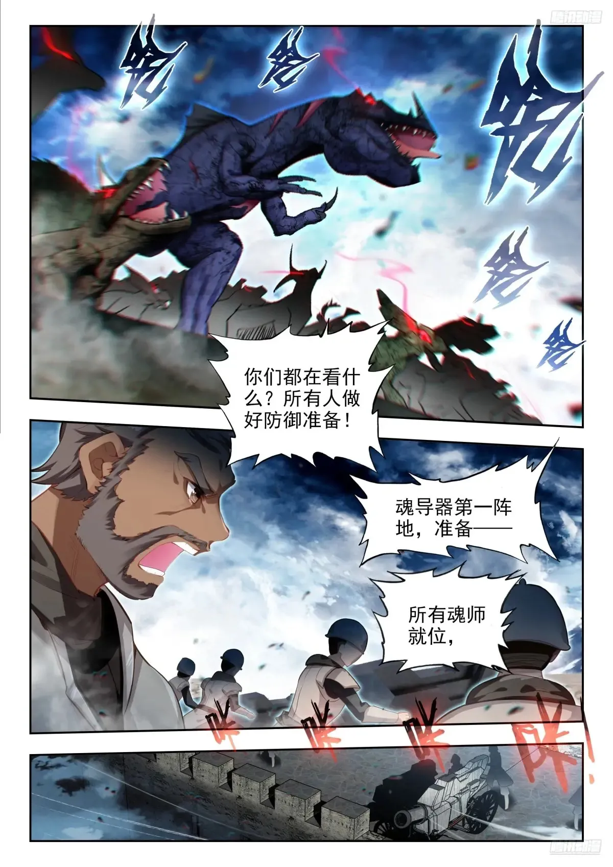 443 翡翠天鹅 第6页