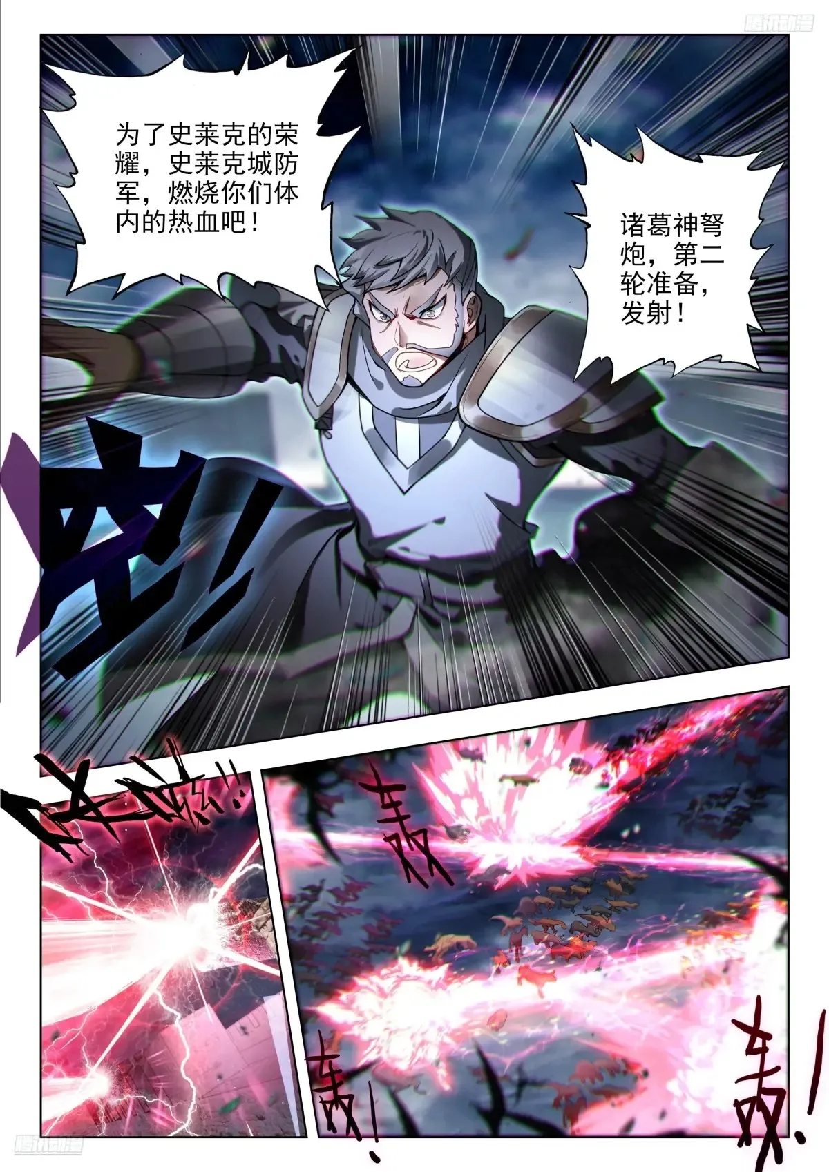 443 翡翠天鹅 第9页