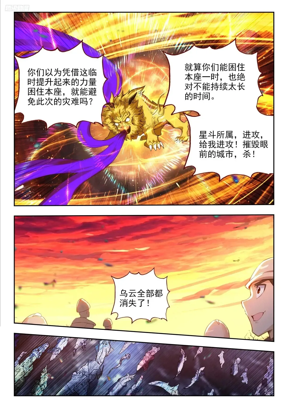 445 攻城 第5页