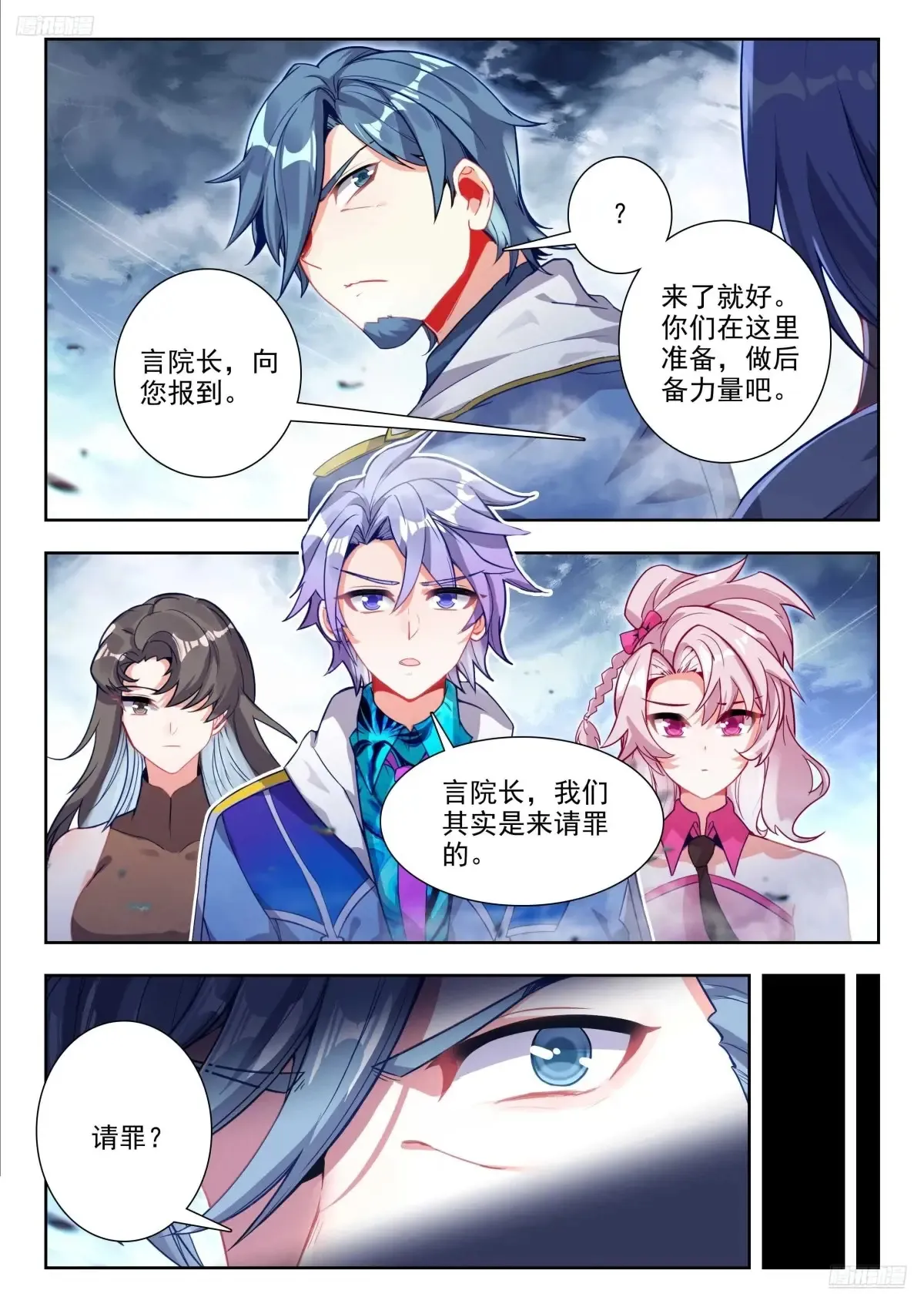 445 攻城 第7页