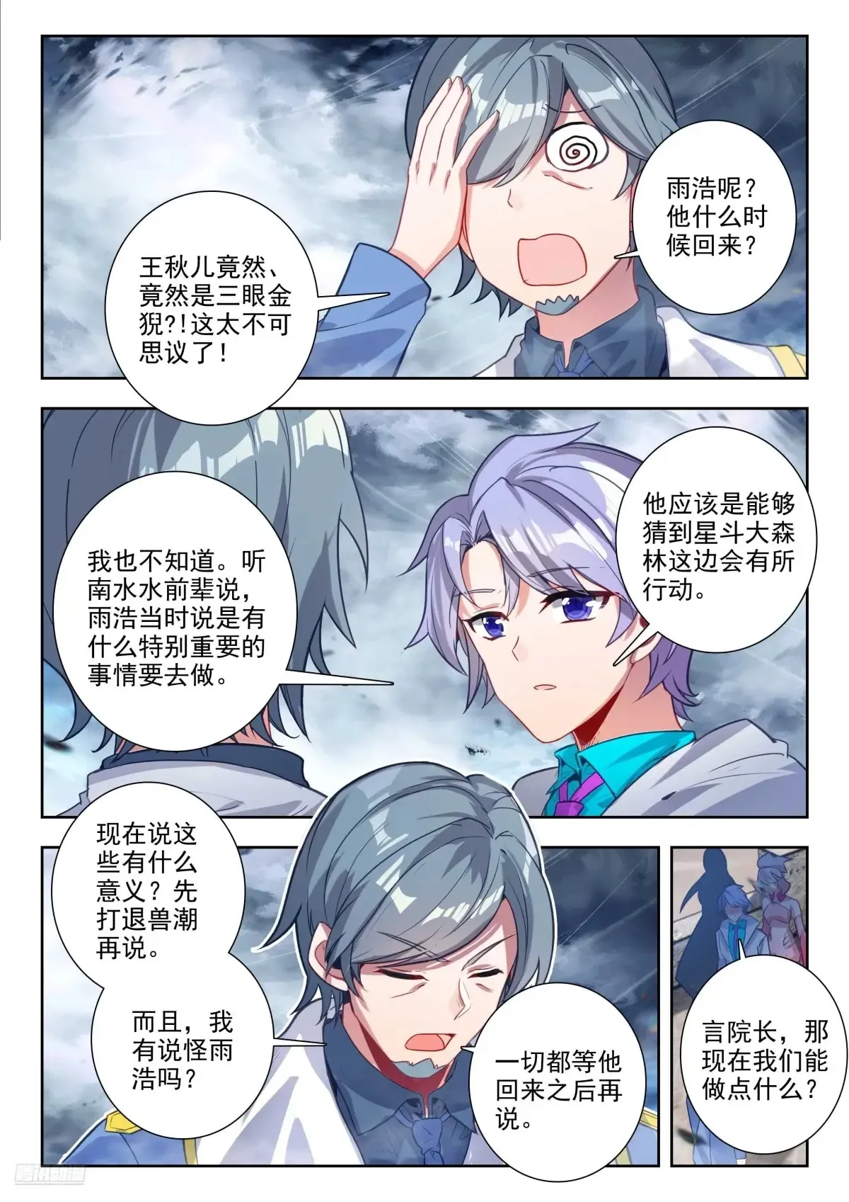 445 攻城 第8页