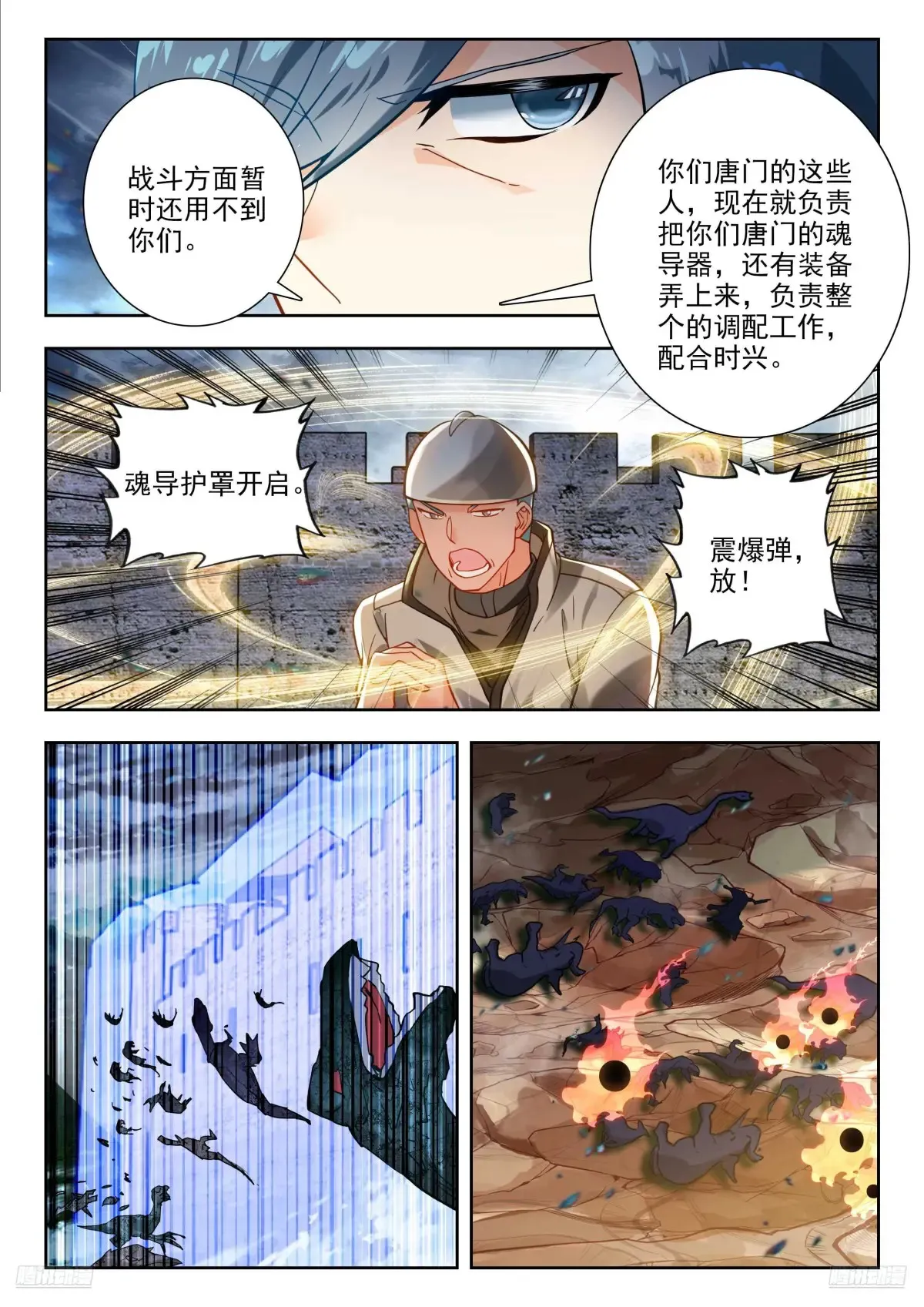 445 攻城 第9页
