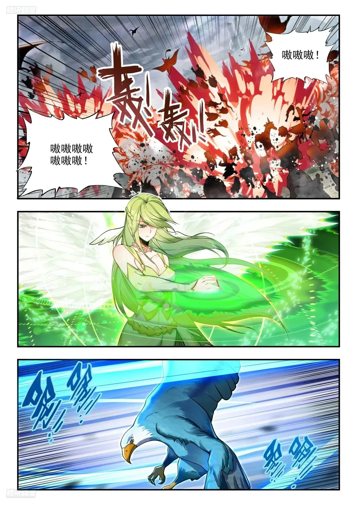 445 攻城 第10页