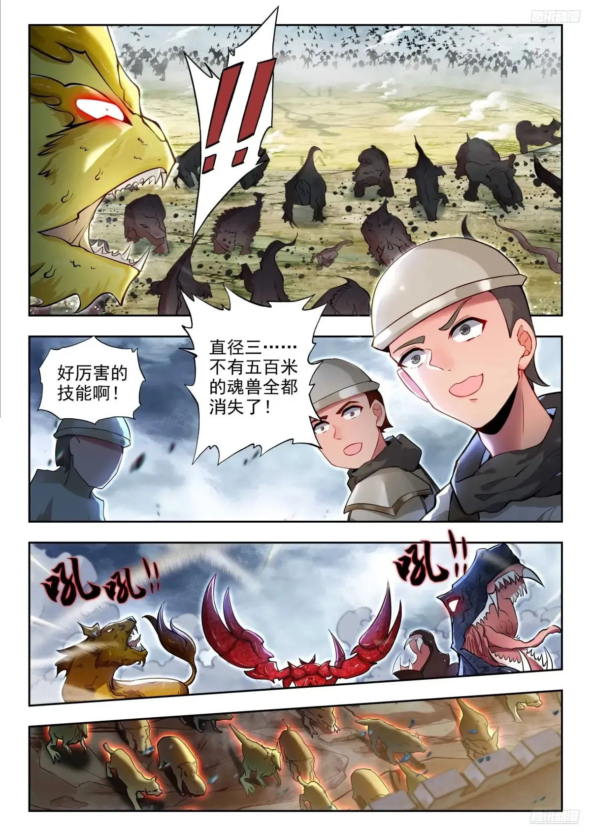 445 攻城 第12页