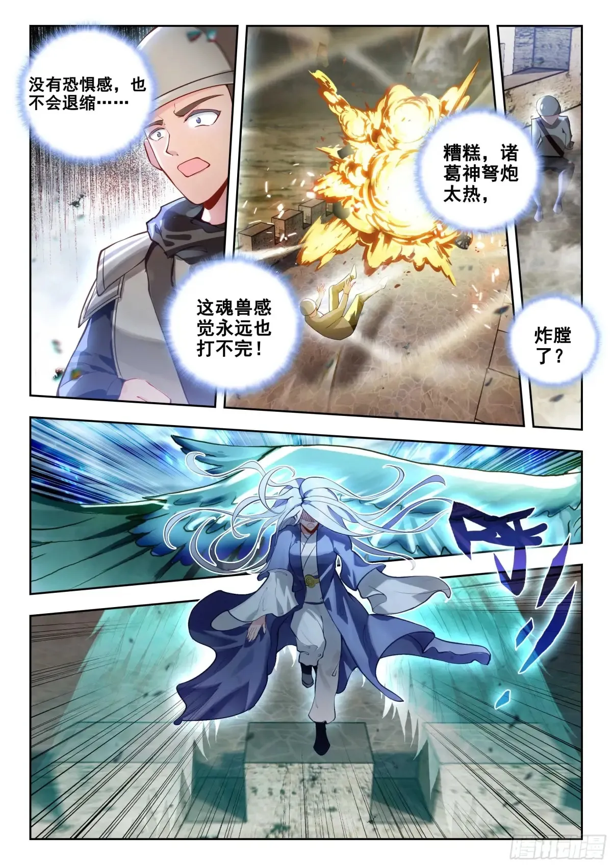 445 攻城 第13页