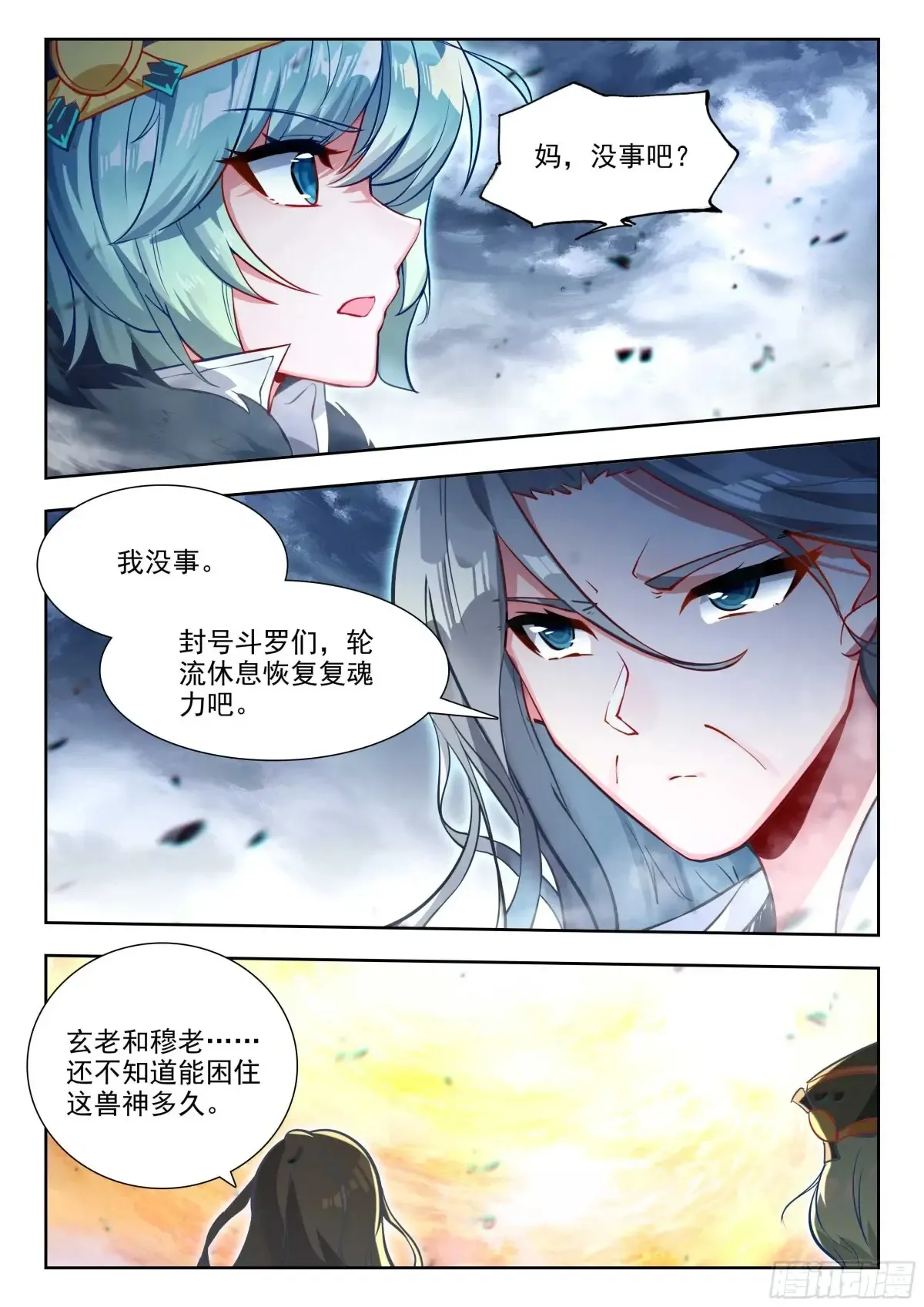 445 攻城 第14页