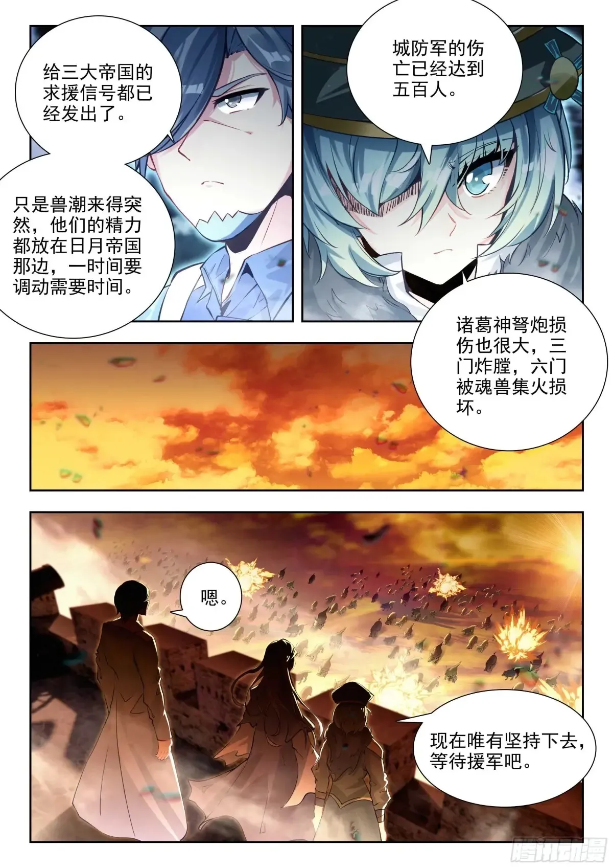 445 攻城 第15页