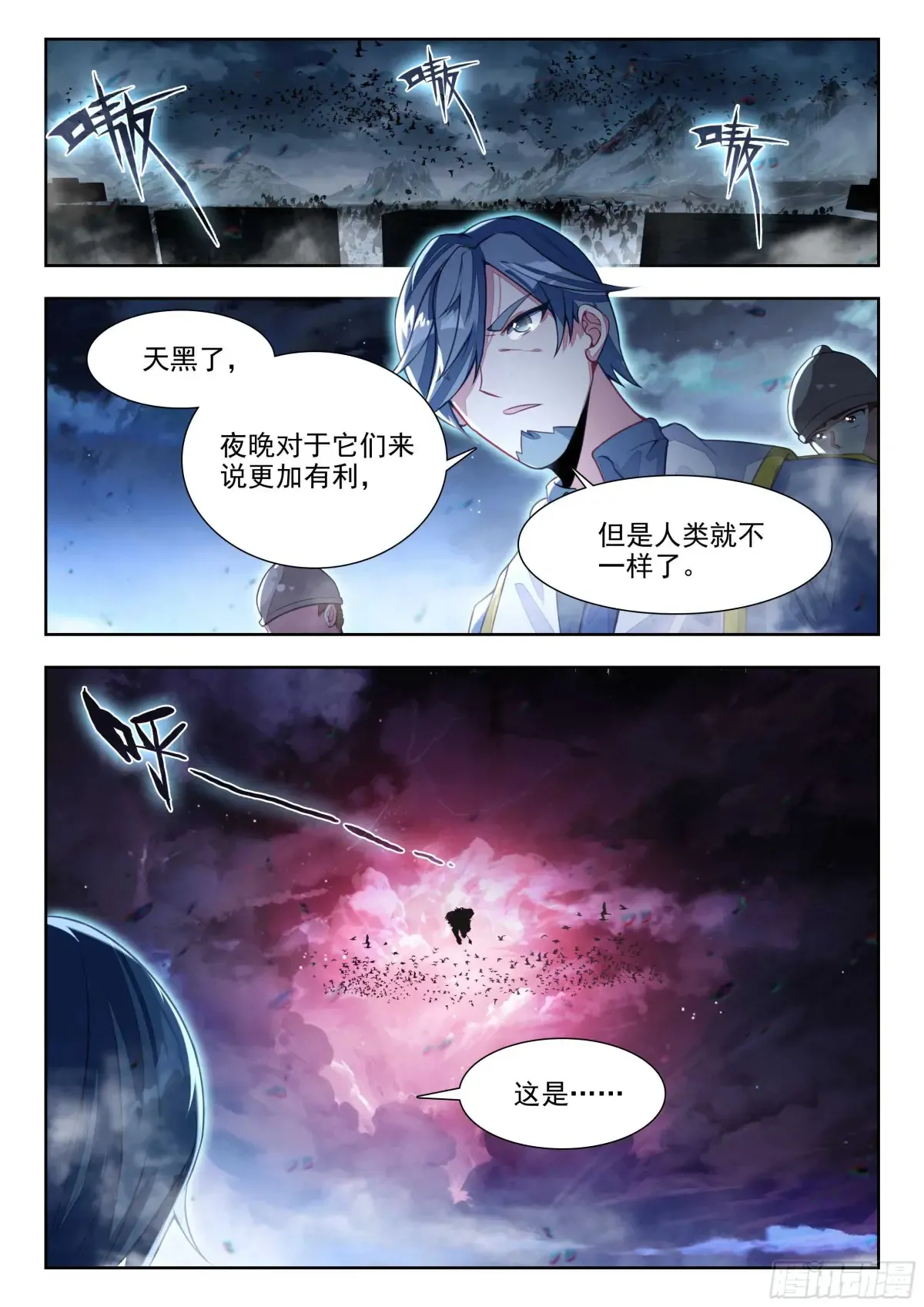 445 攻城 第16页