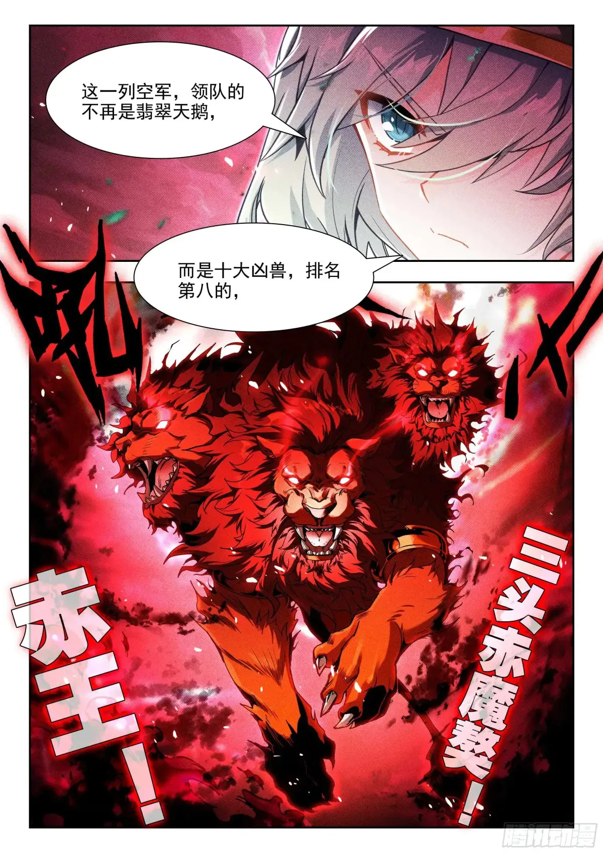 445 攻城 第17页