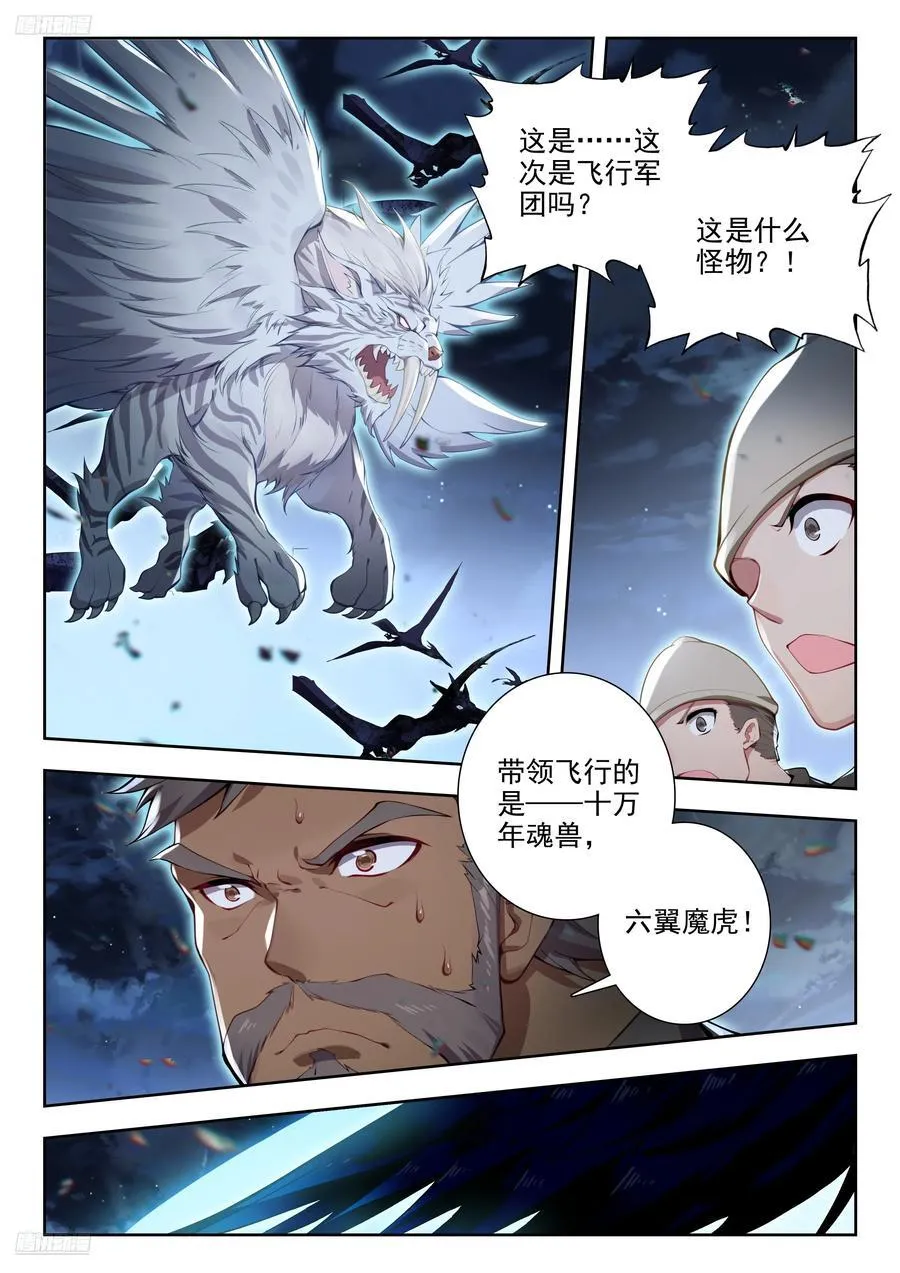 446 交给唐门 第2页