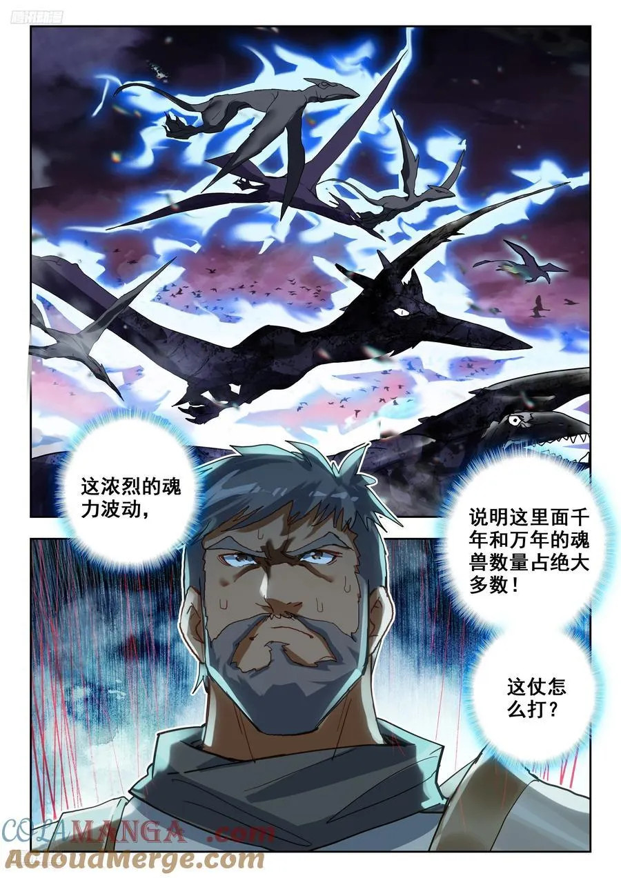 446 交给唐门 第3页