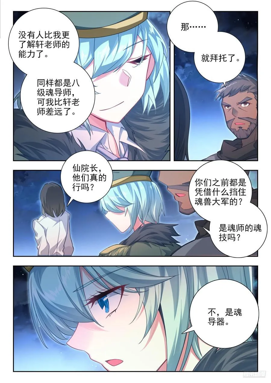446 交给唐门 第6页