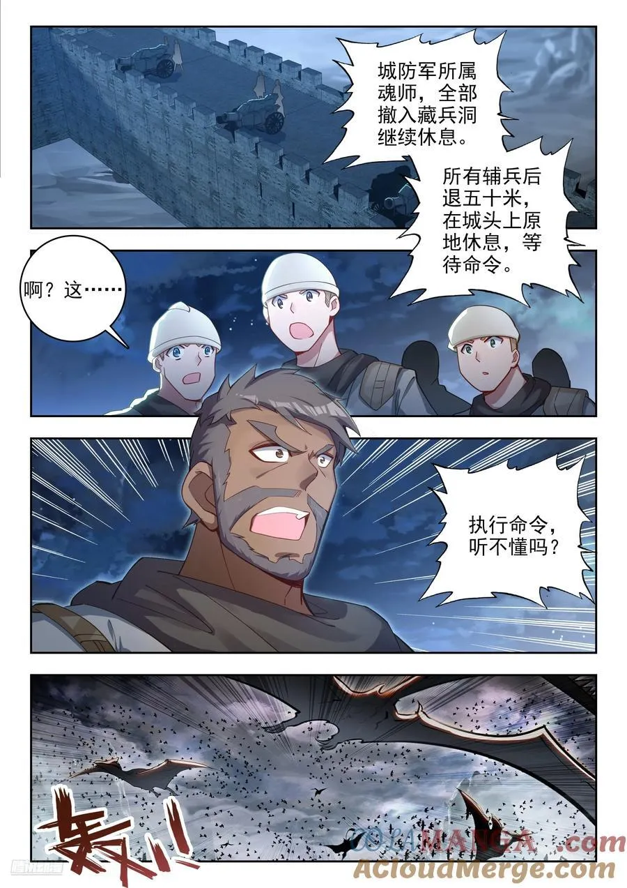 446 交给唐门 第7页